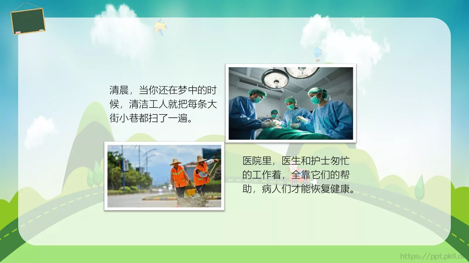 通用模板 第 14 页预览图