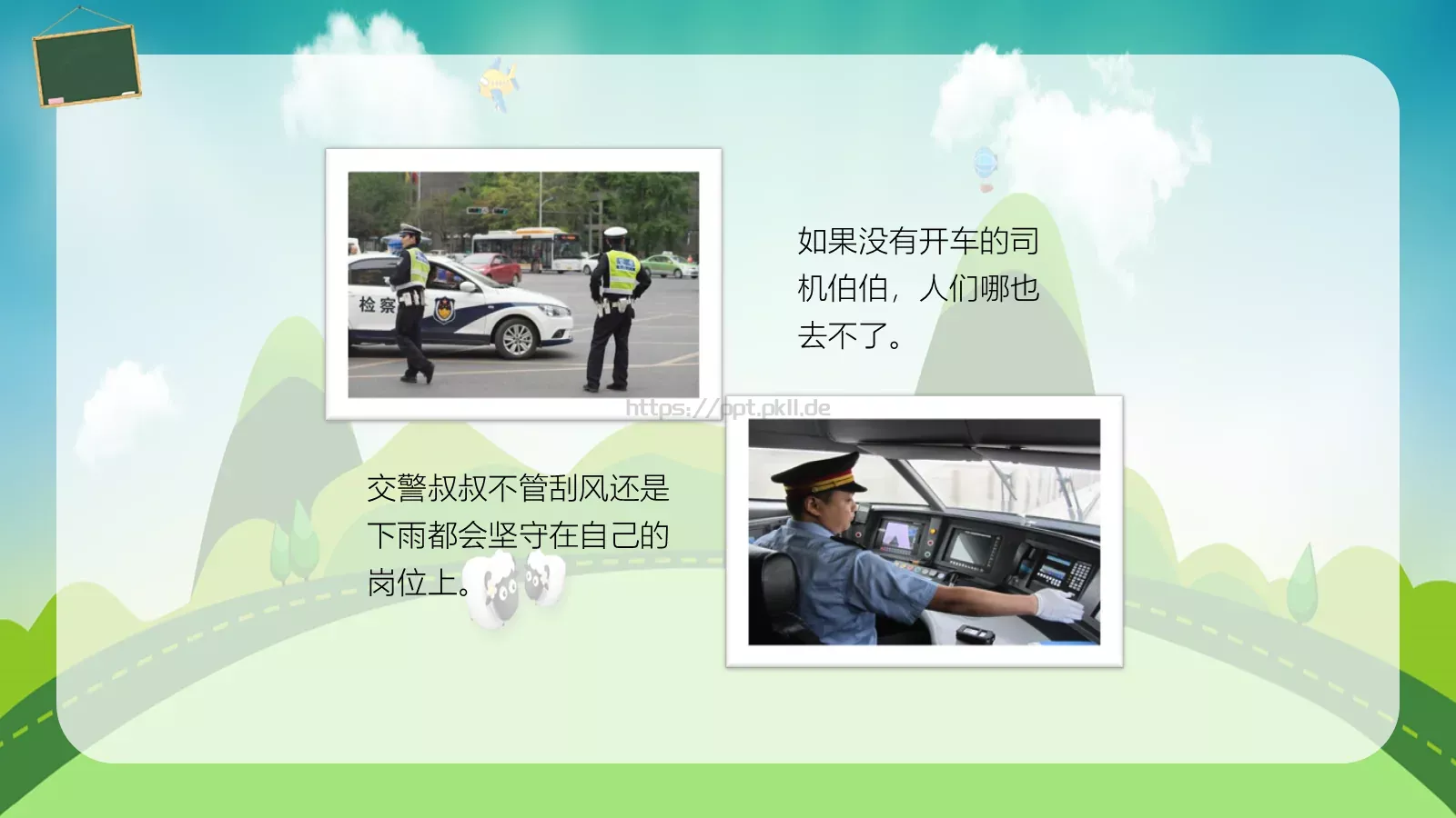 通用模板 第 15 页预览图