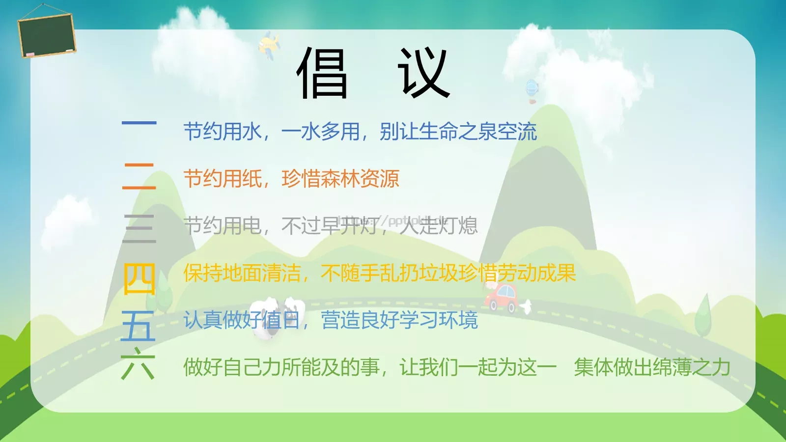 通用模板 第 21 页预览图