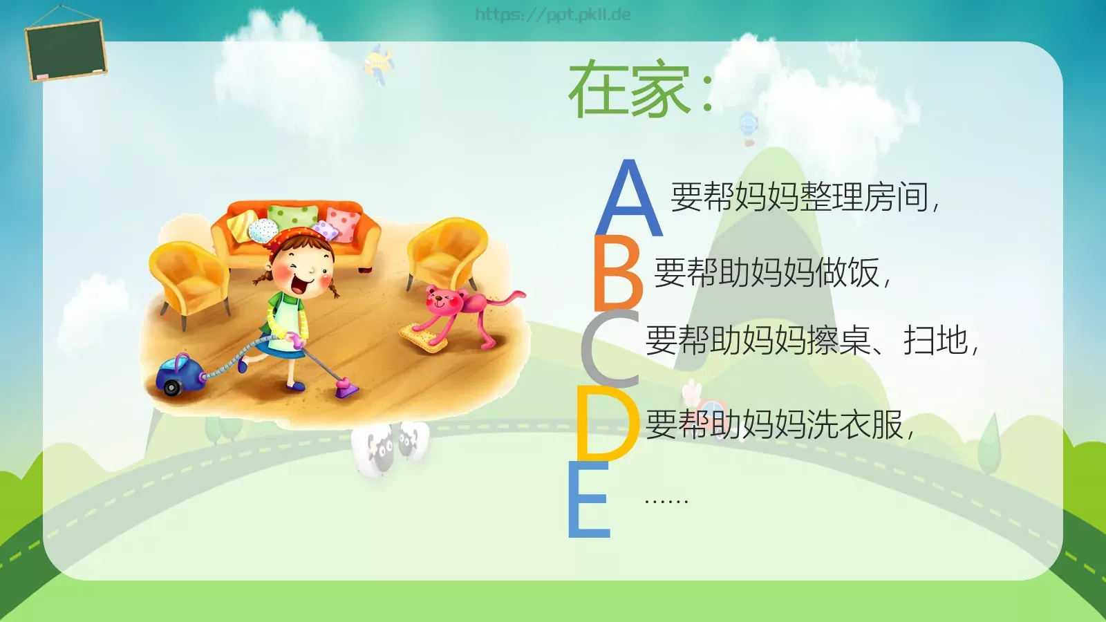 通用模板 第 19 页预览图