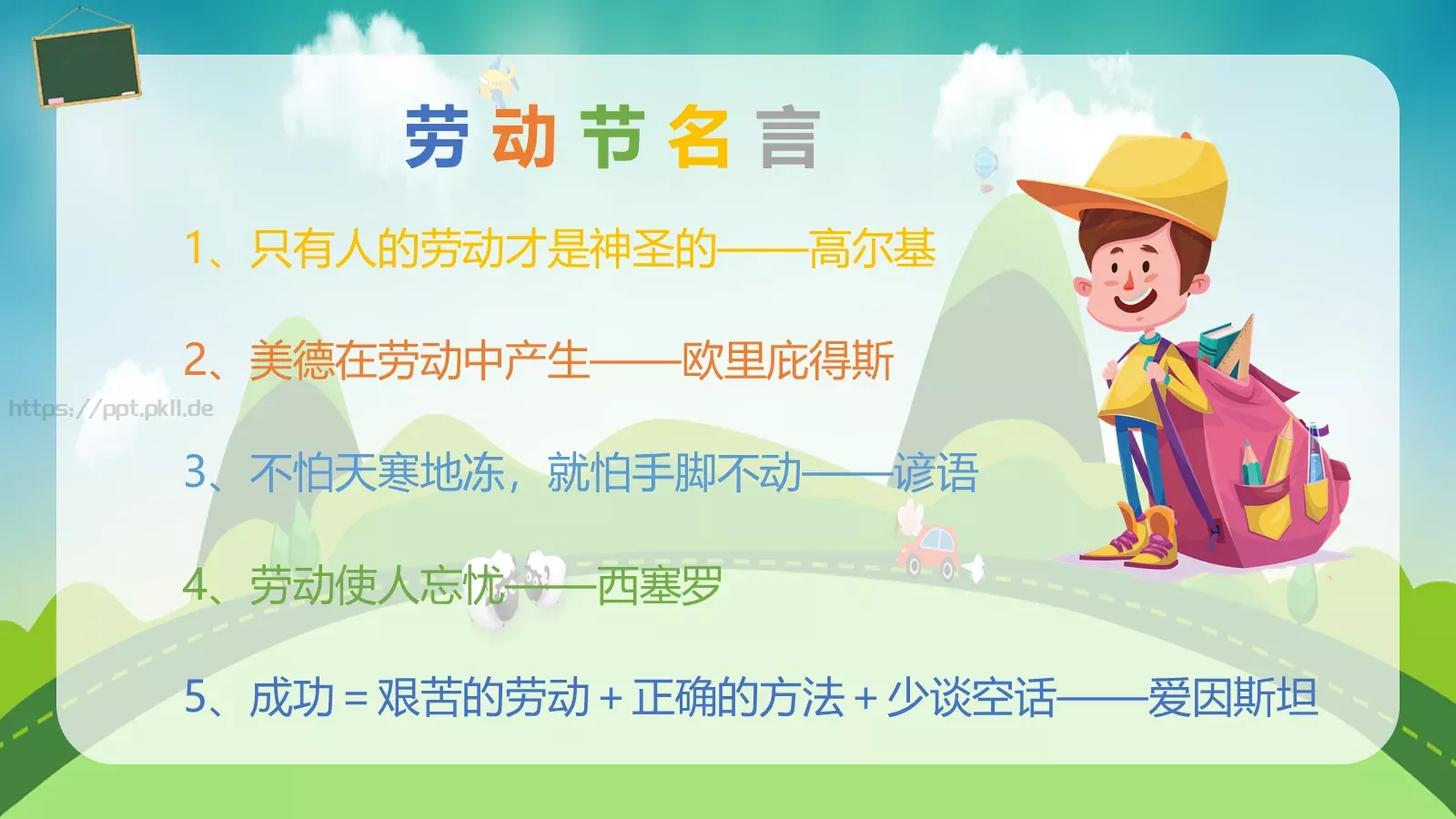 通用模板 第 23 页预览图