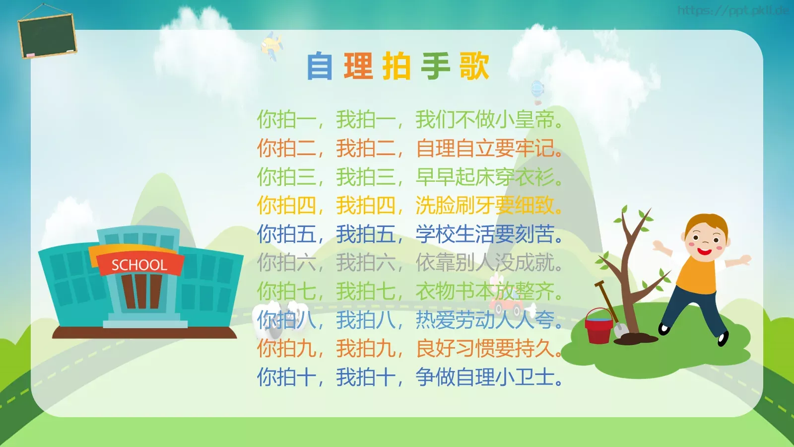 通用模板 第 25 页预览图