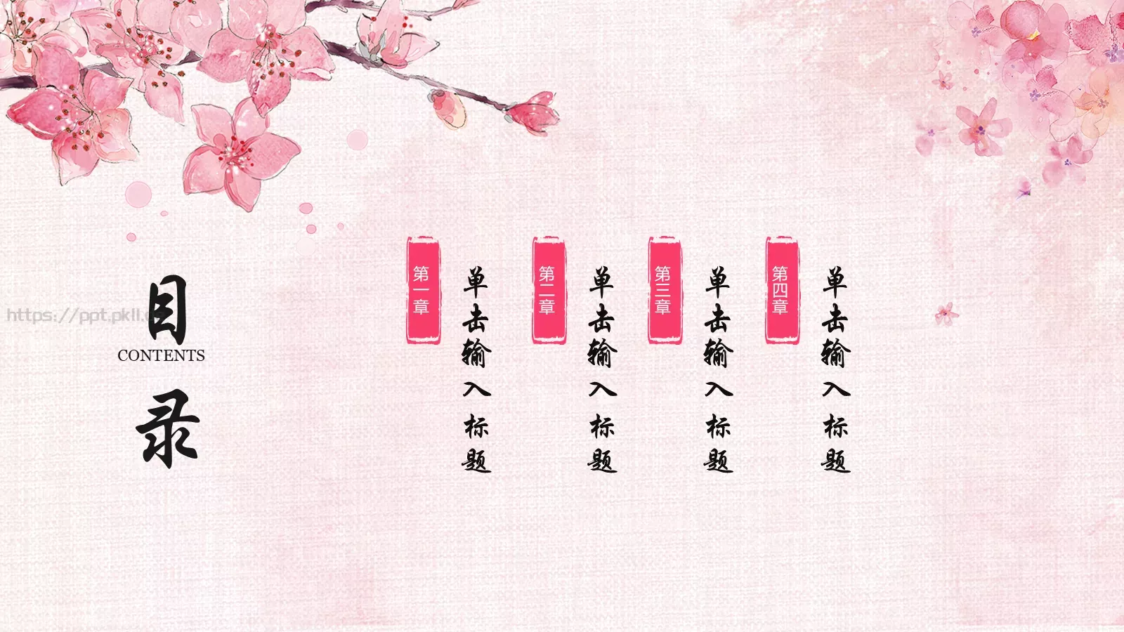通用模板三生三世 第 2 页缩略图