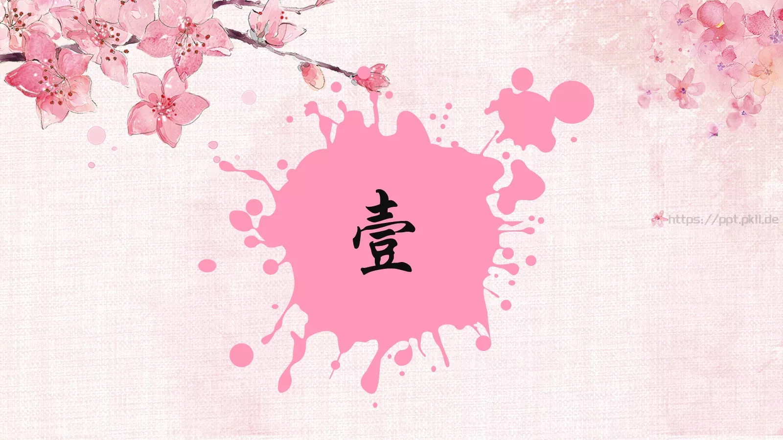 通用模板三生三世 第 3 页缩略图
