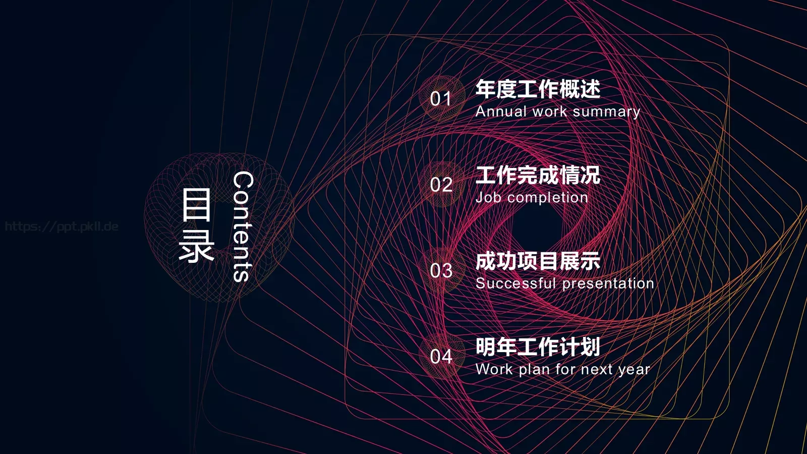 红色年中总结PPT模板 第 2 页缩略图