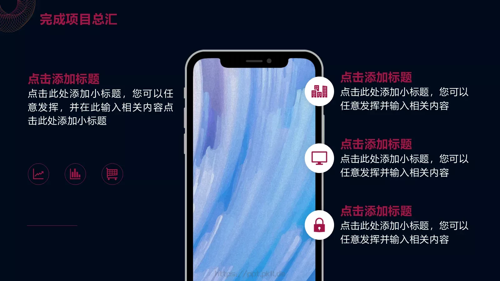 红色年中总结PPT模板 第 12 页预览图