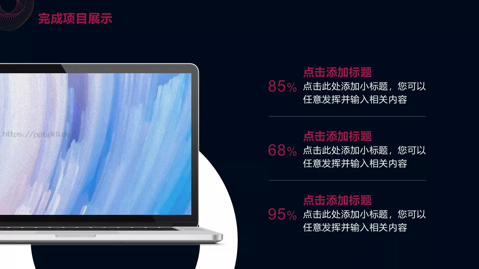 红色年中总结PPT模板 第 14 页预览图