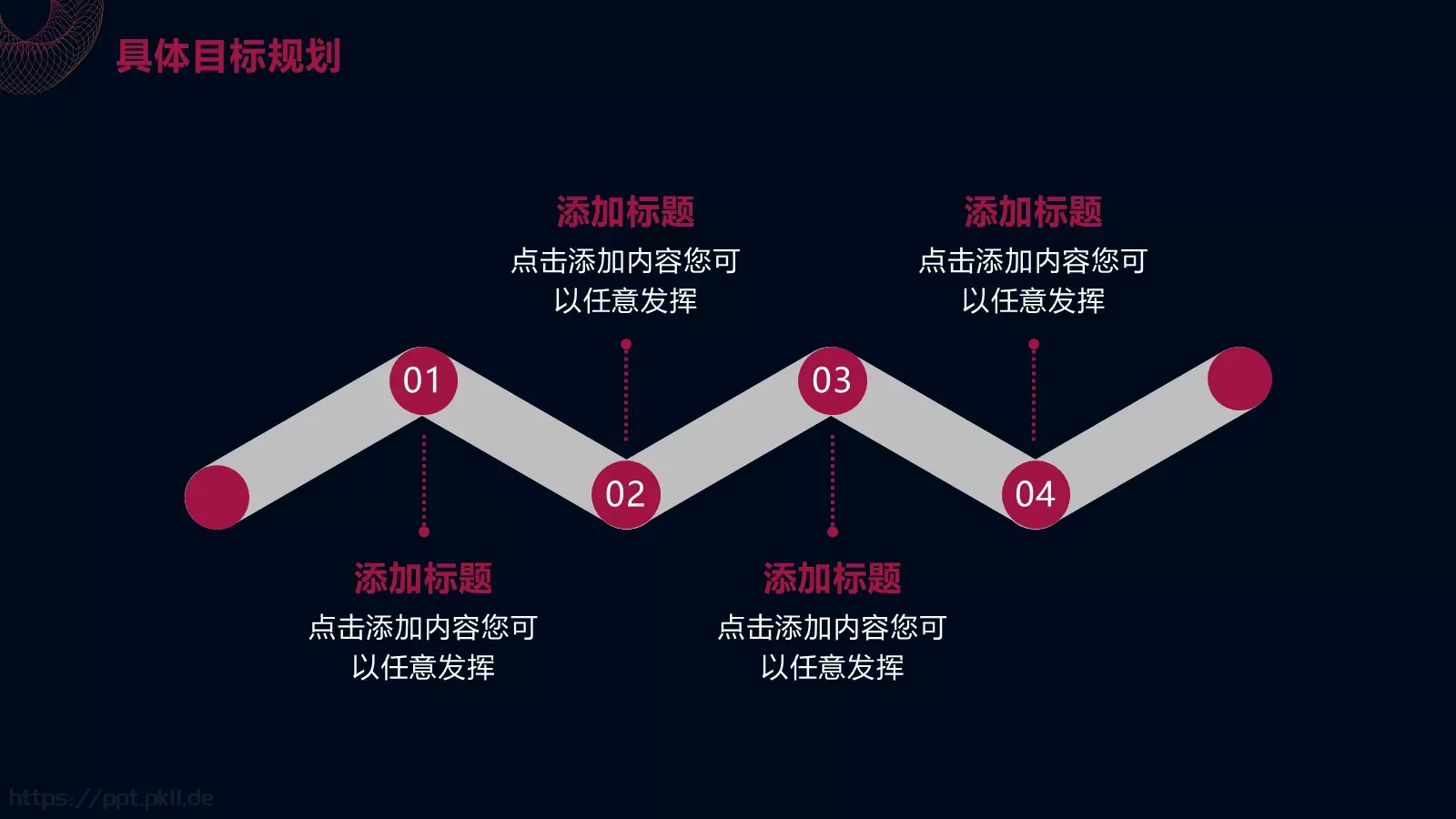 红色年中总结PPT模板 第 17 页预览图