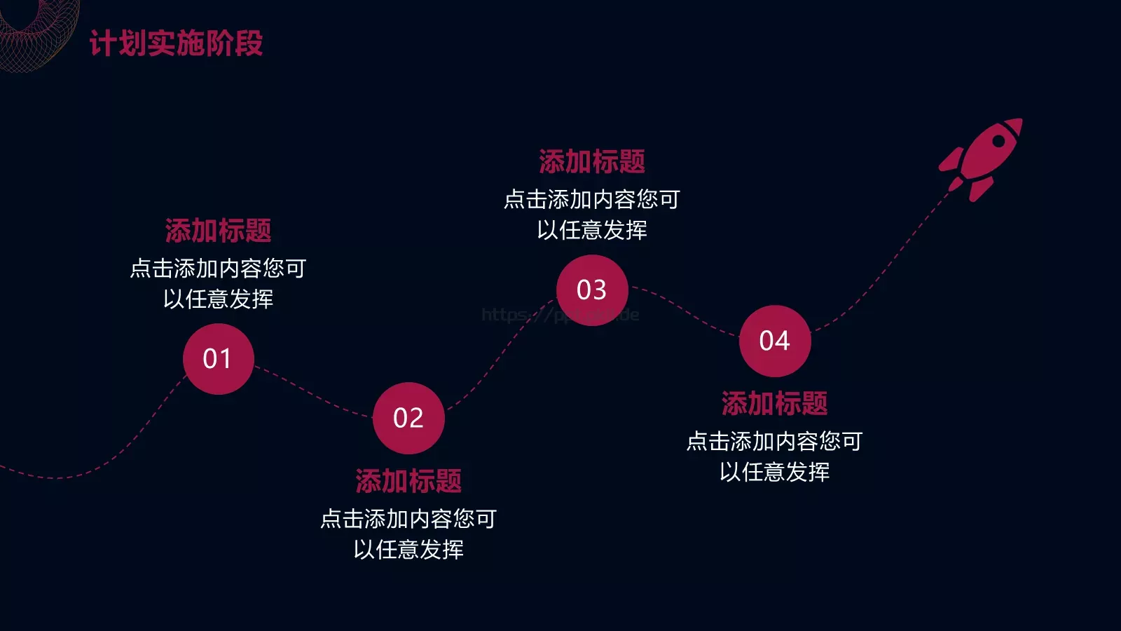 红色年中总结PPT模板 第 18 页预览图