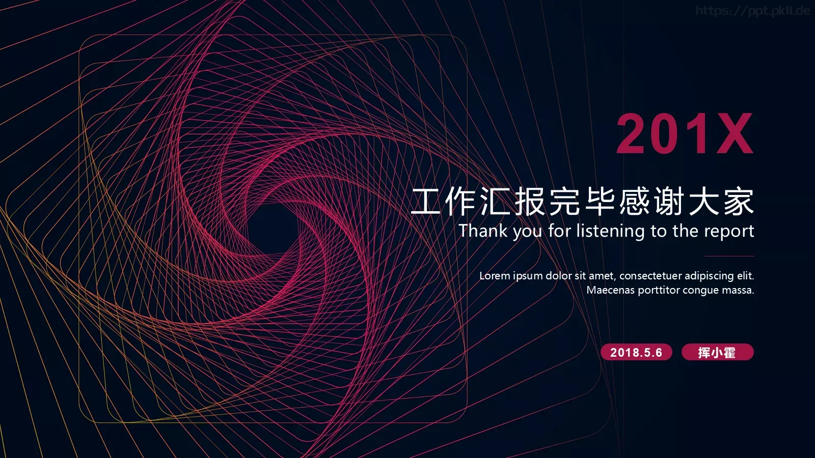 红色年中总结PPT模板 第 19 页预览图