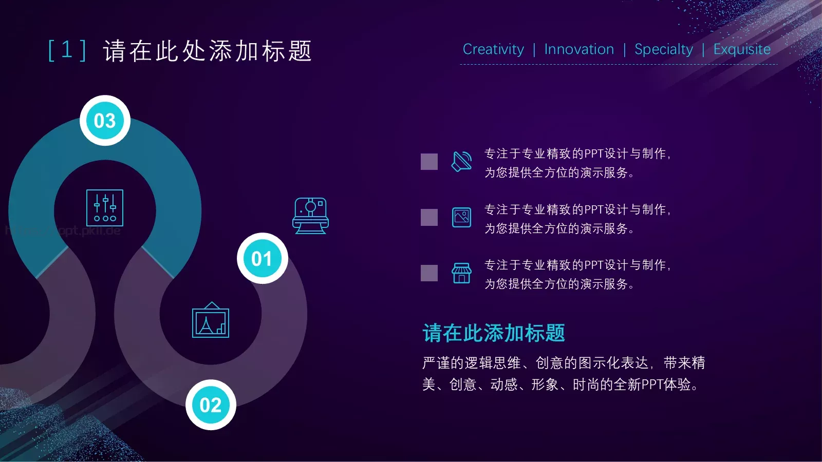 奇点科技风通用PPT模板 第 4 页缩略图