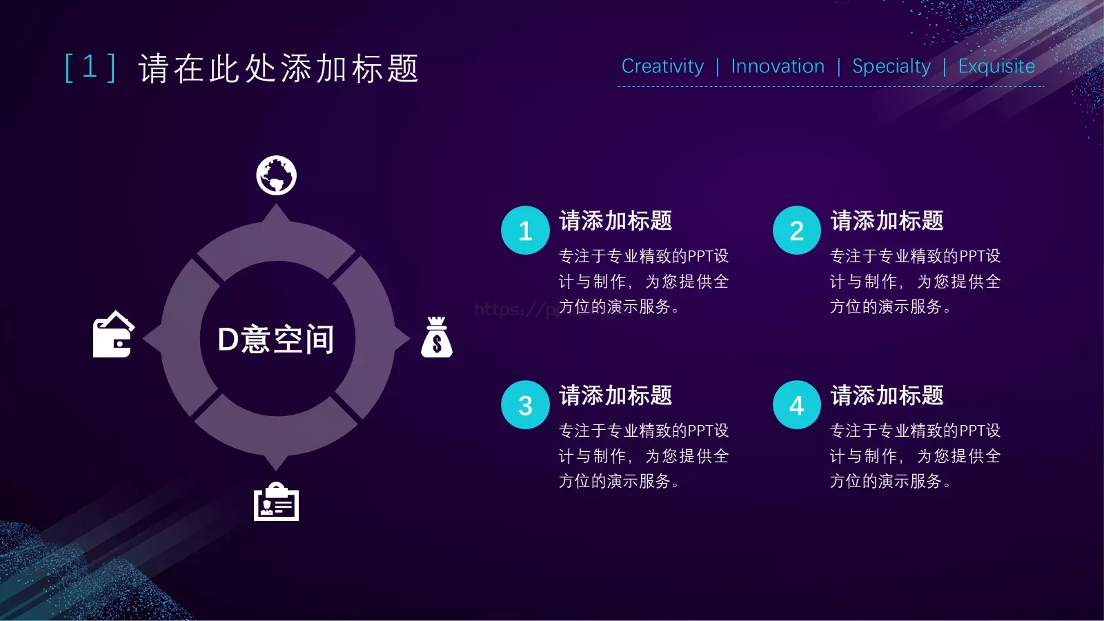 奇点科技风通用PPT模板 第 6 页预览图