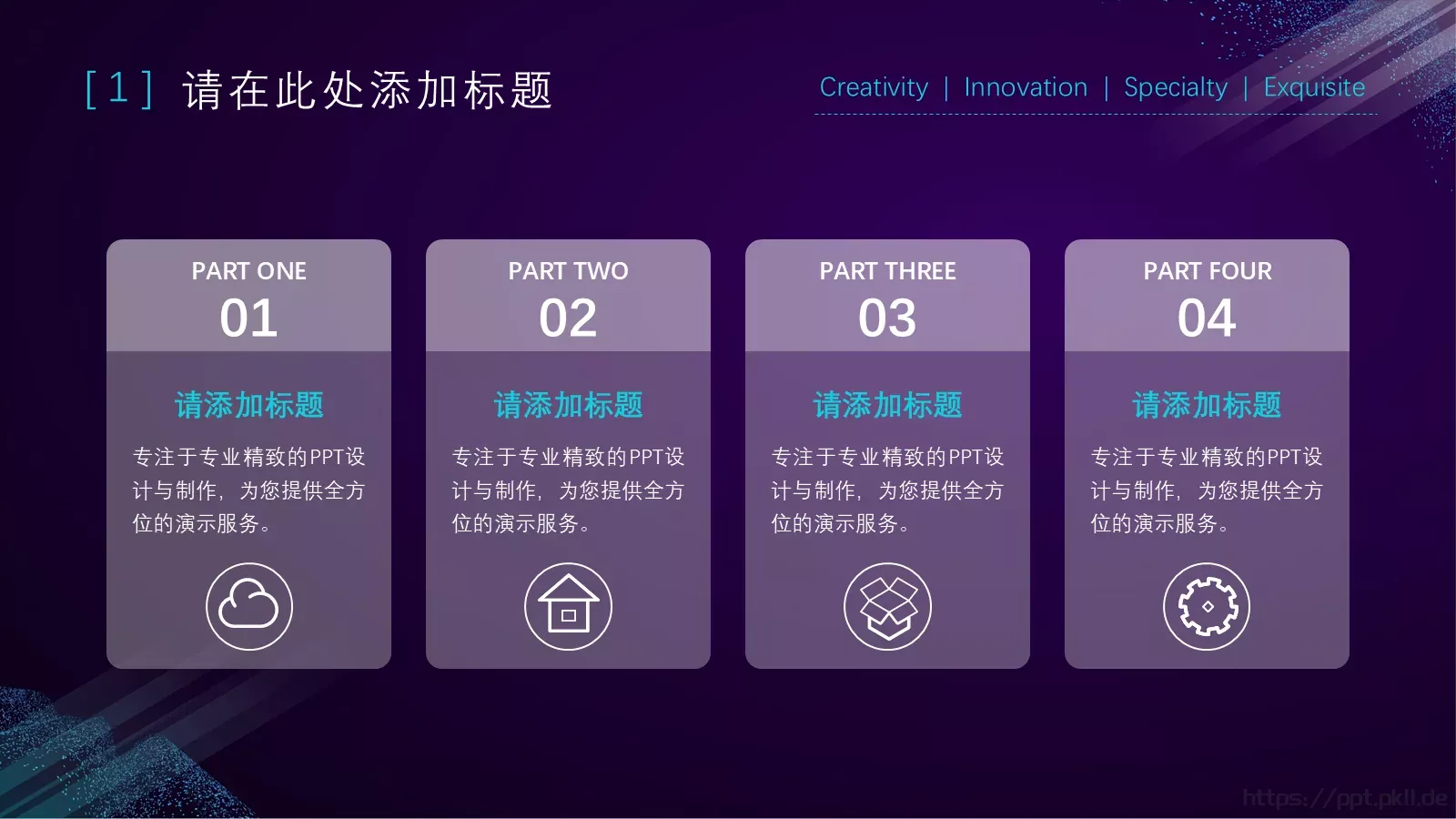奇点科技风通用PPT模板 第 5 页预览图