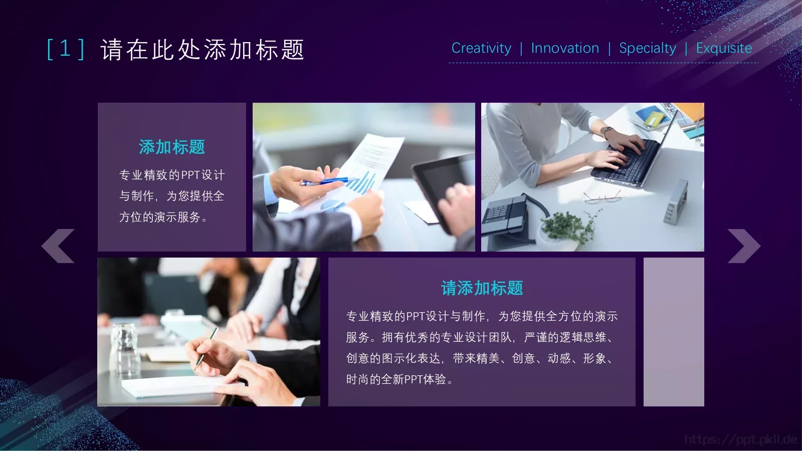 奇点科技风通用PPT模板 第 8 页预览图