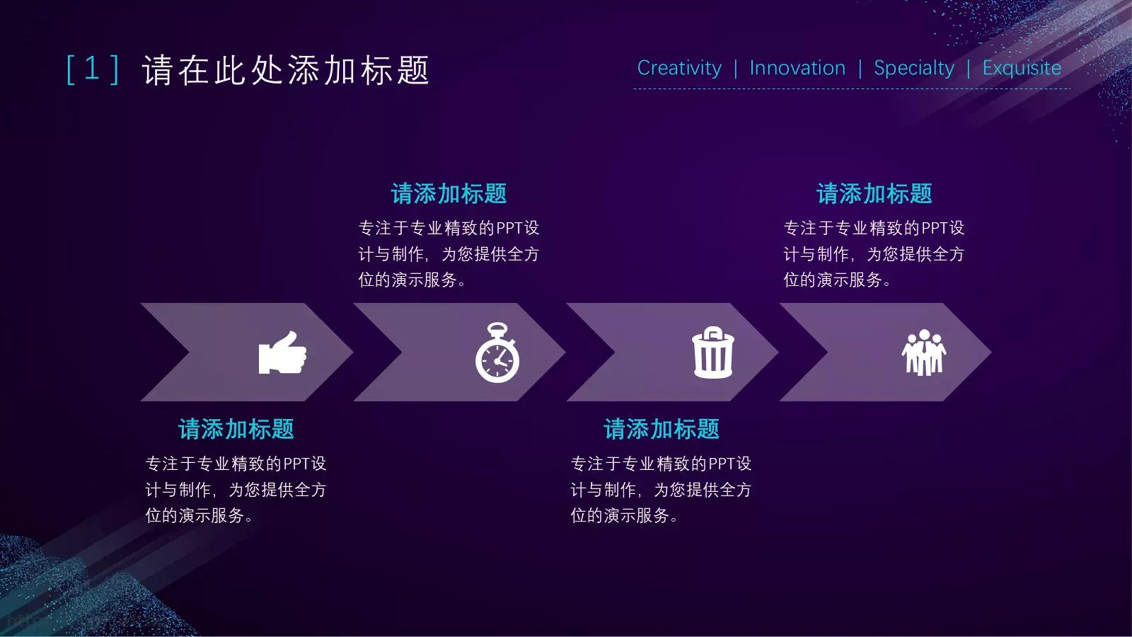 奇点科技风通用PPT模板 第 13 页预览图