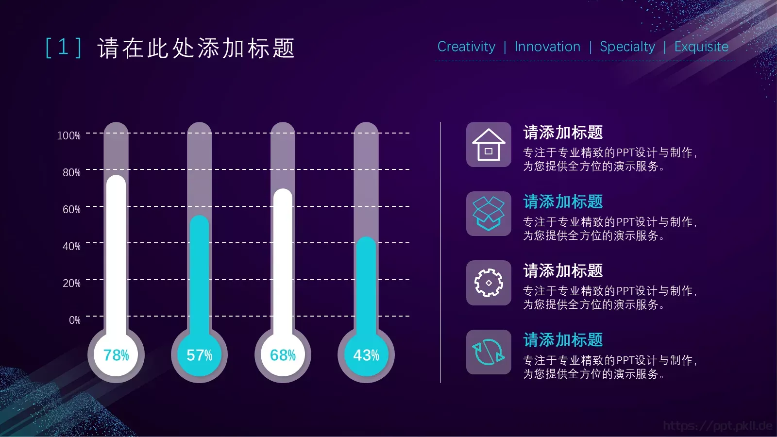 奇点科技风通用PPT模板 第 14 页预览图