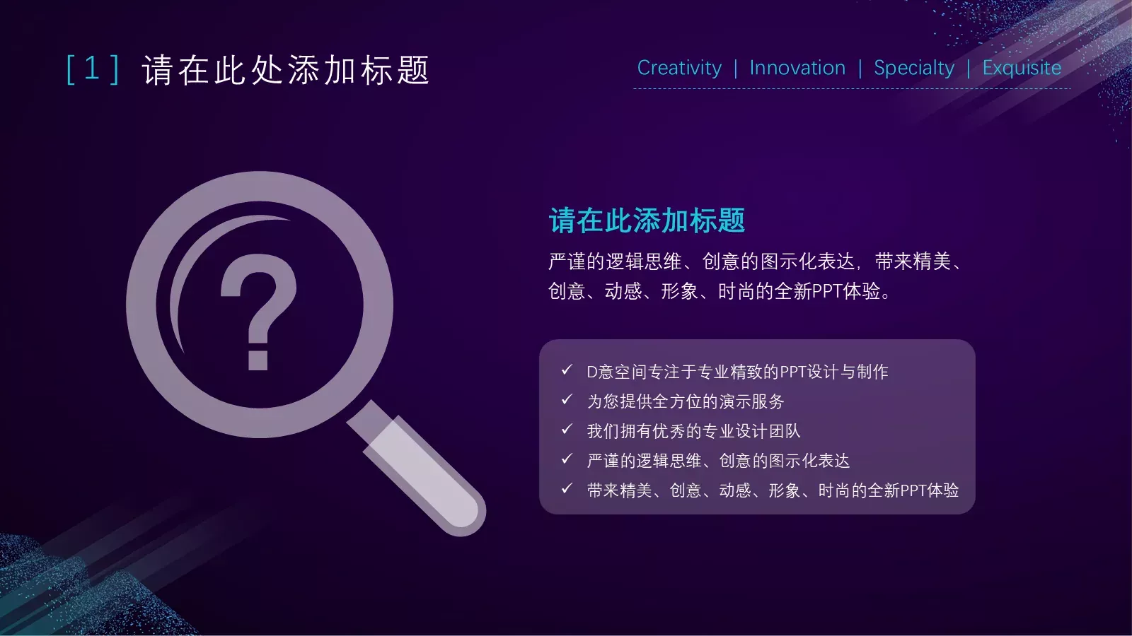奇点科技风通用PPT模板 第 17 页预览图