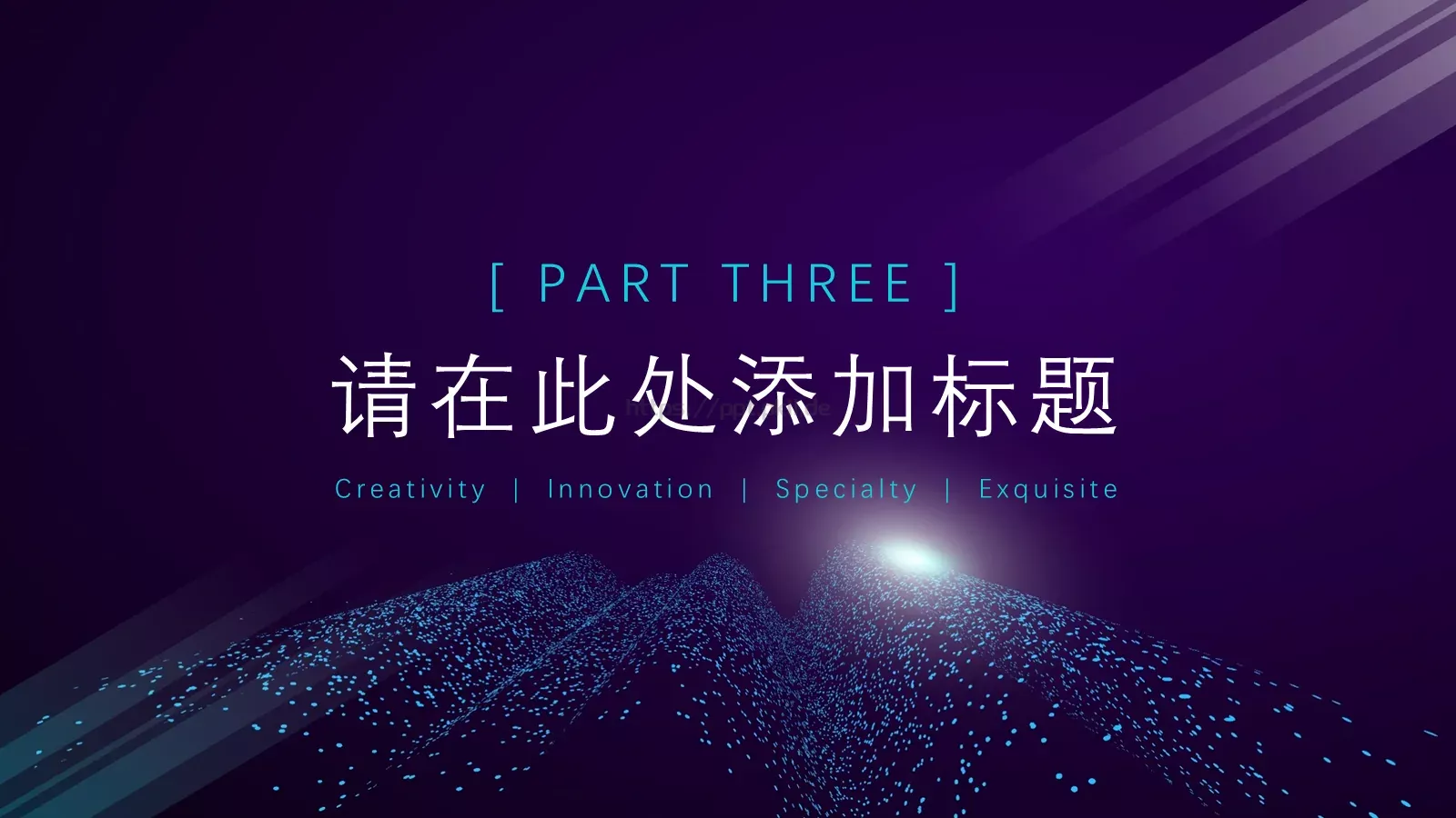 奇点科技风通用PPT模板 第 16 页预览图