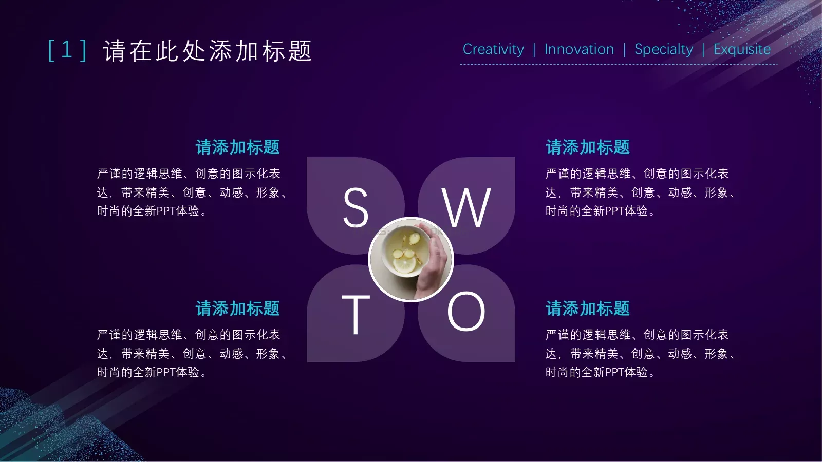 奇点科技风通用PPT模板 第 18 页预览图