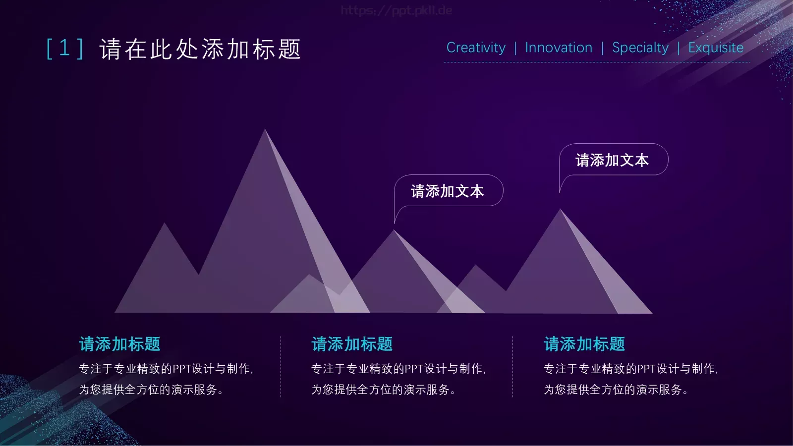 奇点科技风通用PPT模板 第 21 页预览图