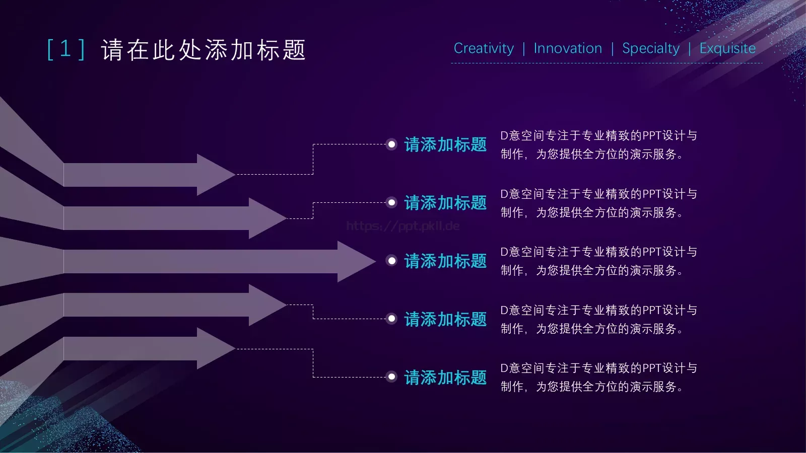奇点科技风通用PPT模板 第 20 页预览图