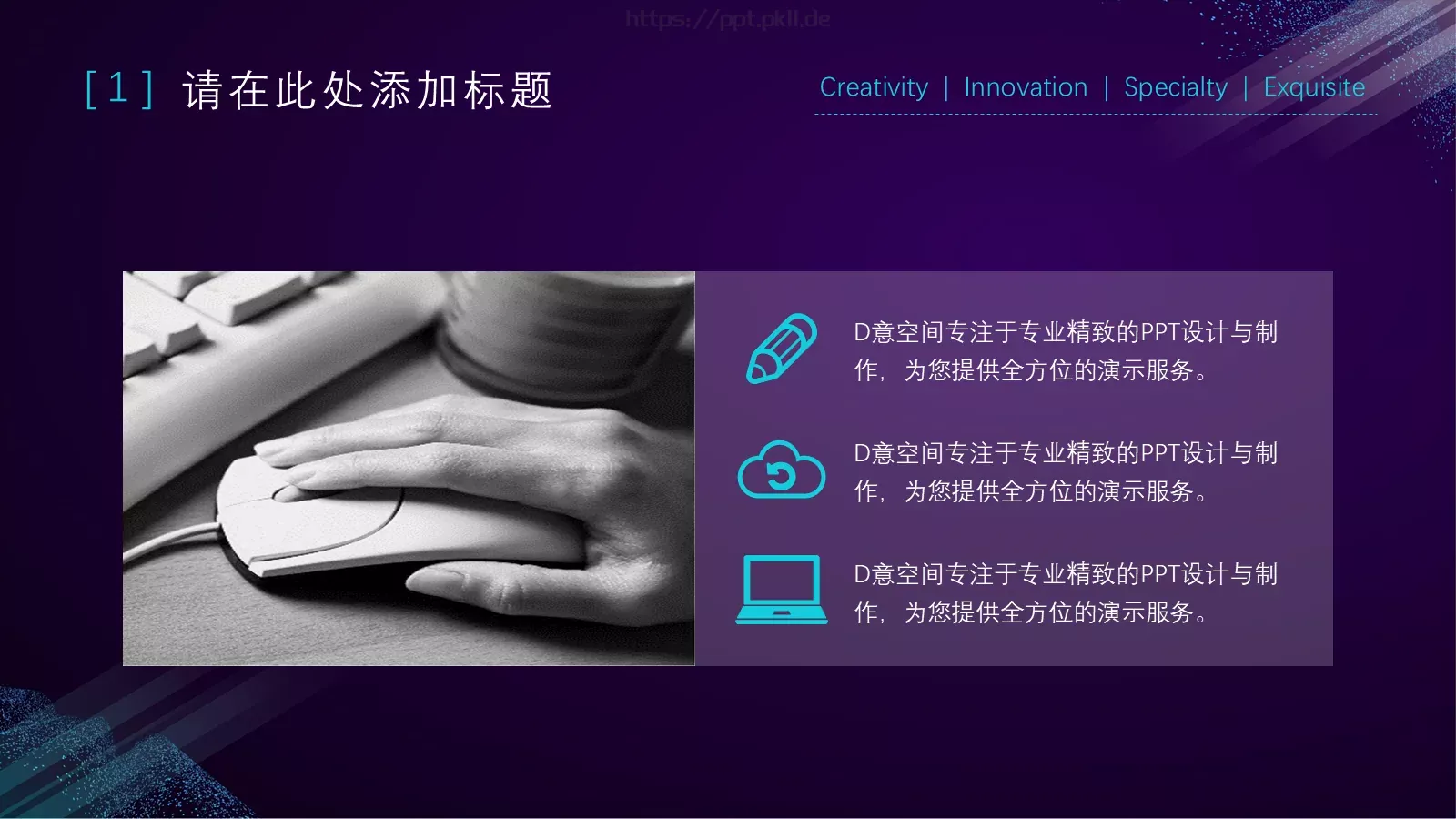 奇点科技风通用PPT模板 第 23 页预览图