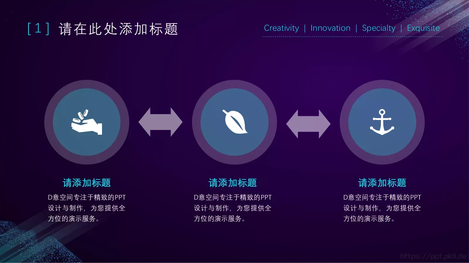 奇点科技风通用PPT模板 第 24 页预览图