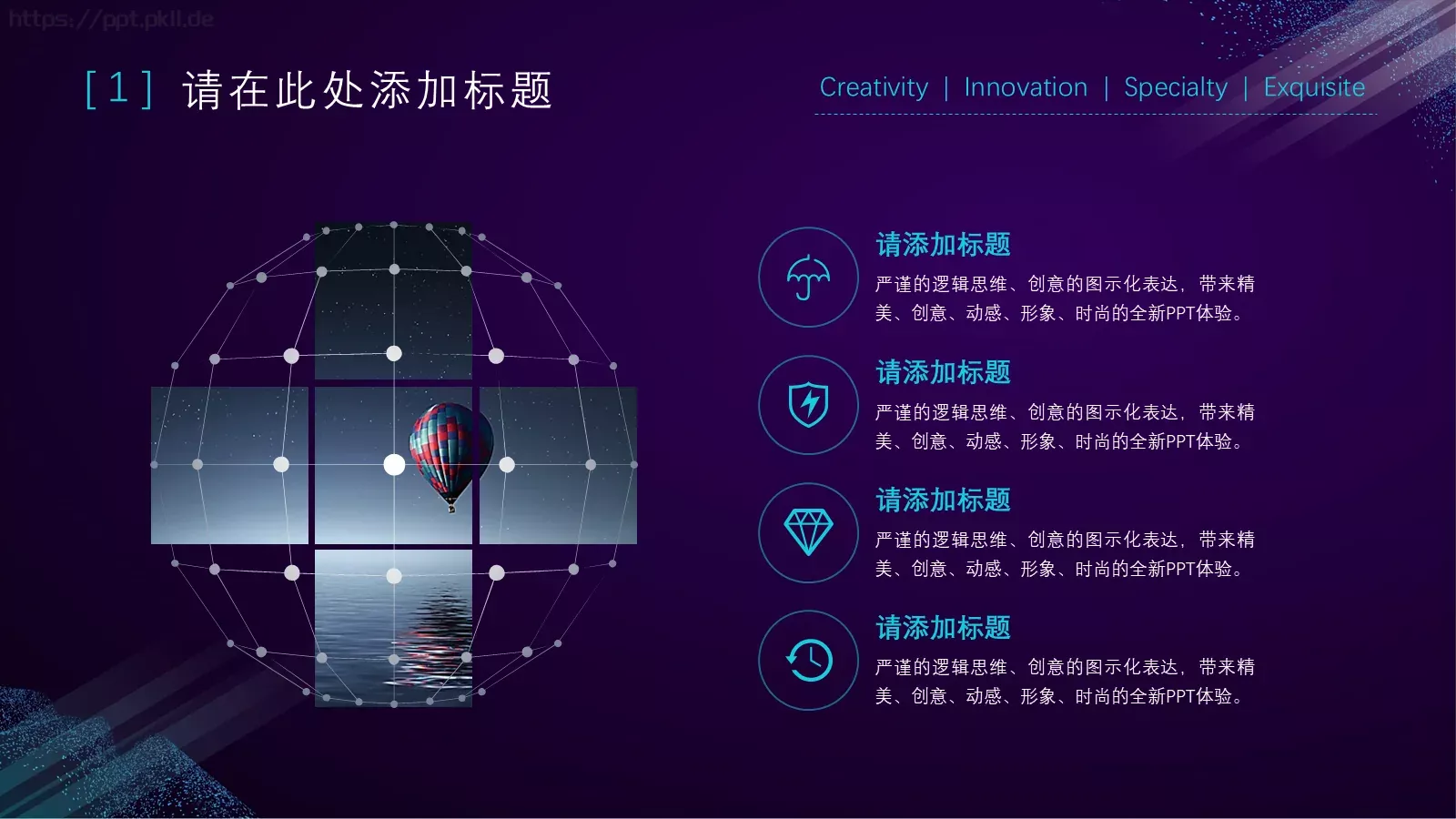 奇点科技风通用PPT模板 第 26 页预览图