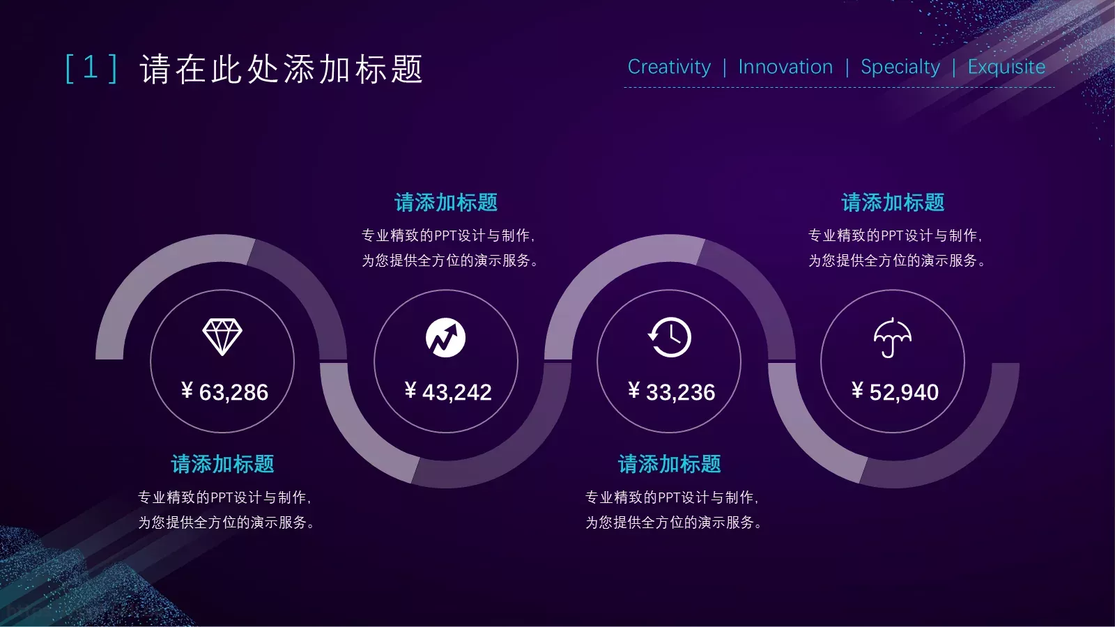 奇点科技风通用PPT模板 第 27 页预览图