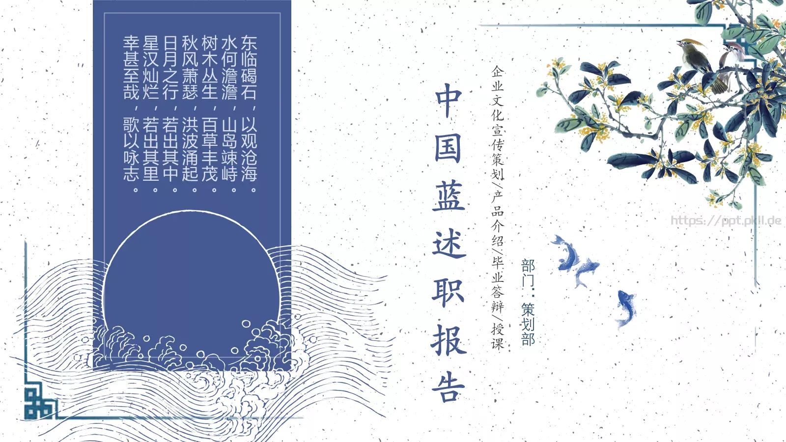 产品介绍PPT模板 封面图