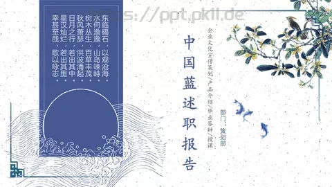产品介绍PPT模板 缩略图