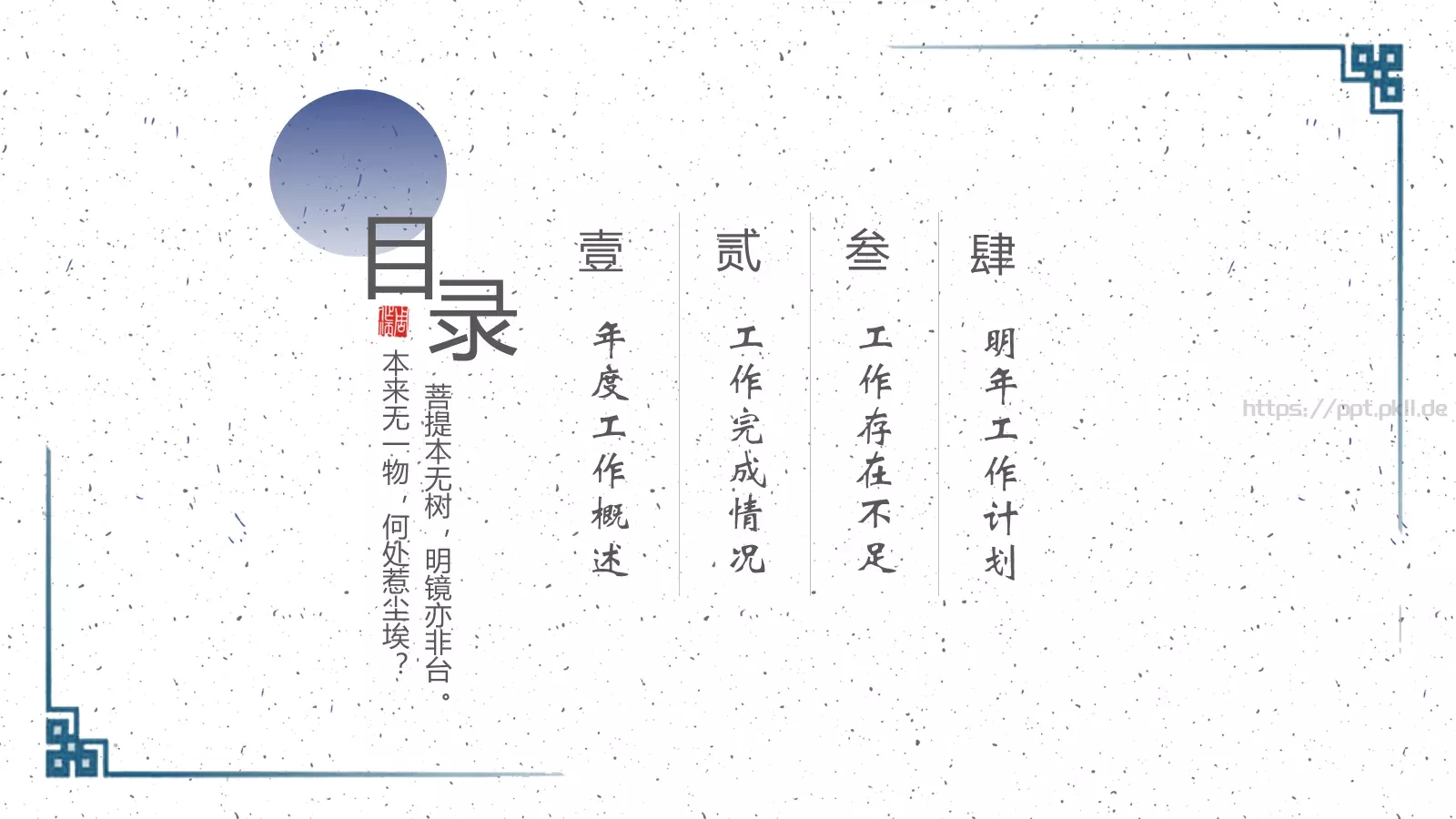 产品介绍PPT模板 第 2 页缩略图