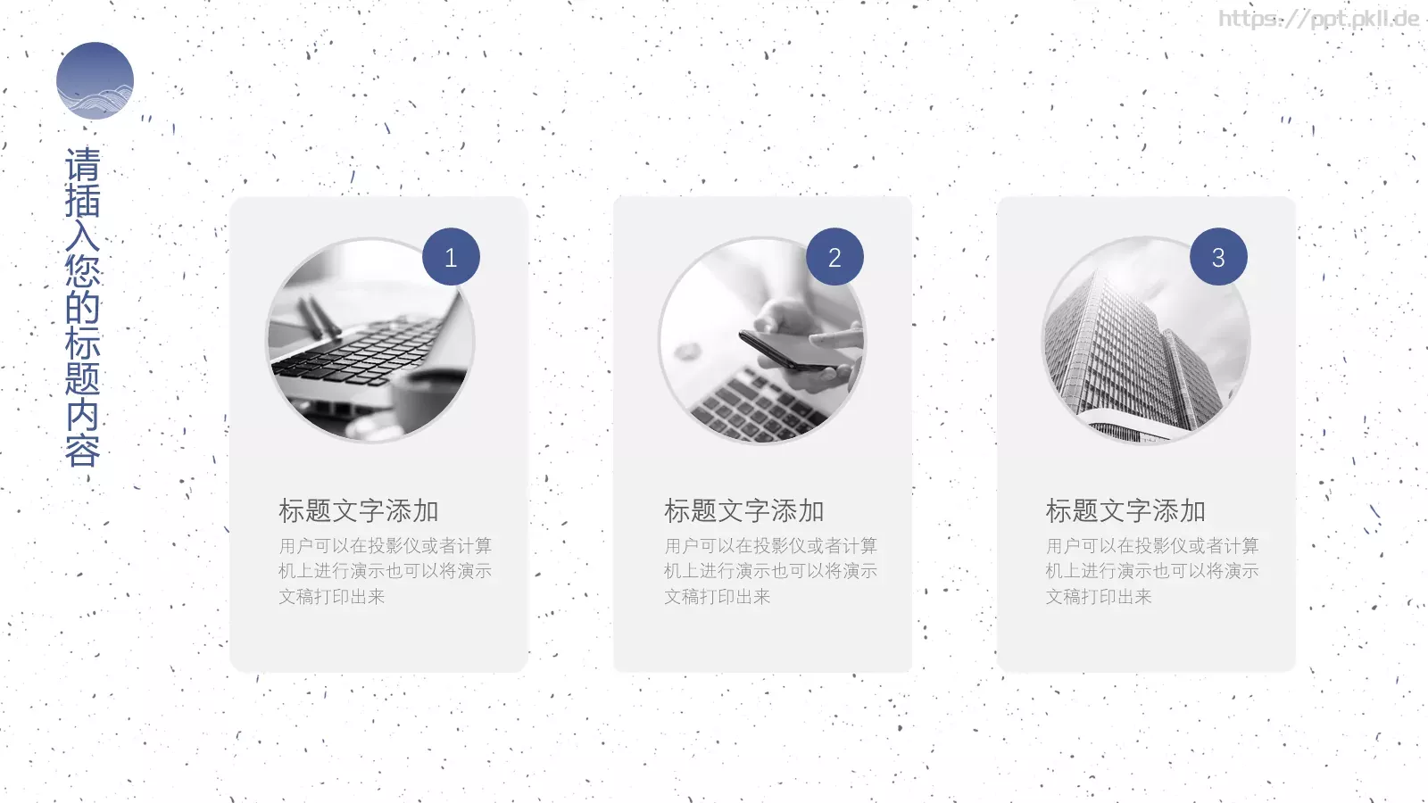 产品介绍PPT模板 第 4 页缩略图