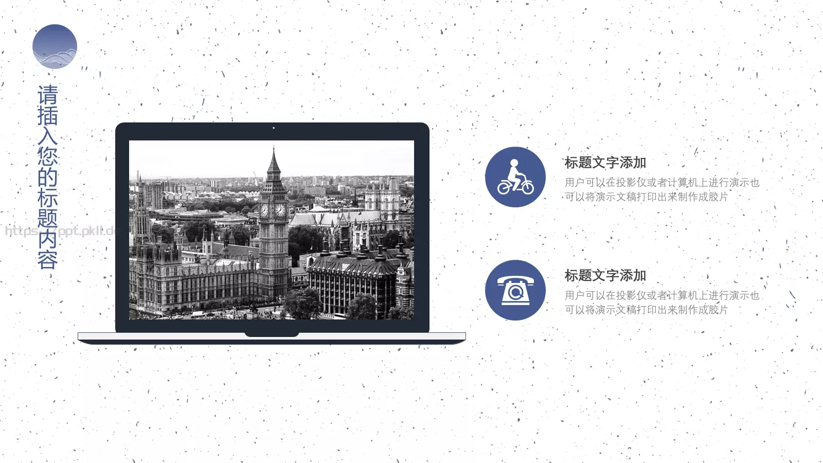 产品介绍PPT模板 第 6 页预览图