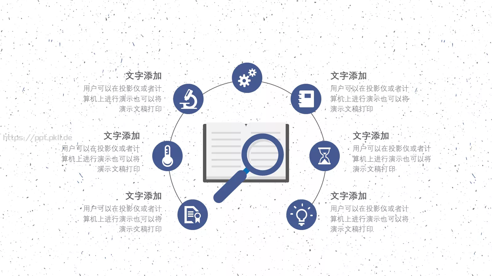 产品介绍PPT模板 第 9 页预览图