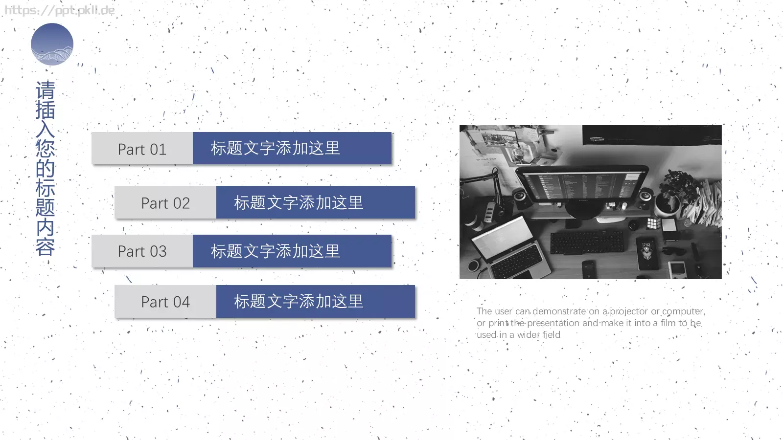 产品介绍PPT模板 第 8 页预览图
