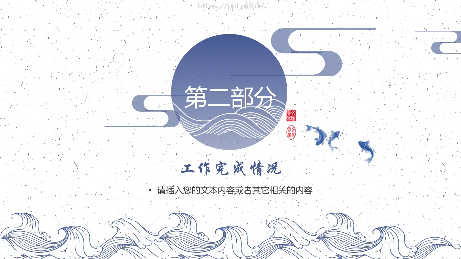 产品介绍PPT模板 第 10 页预览图