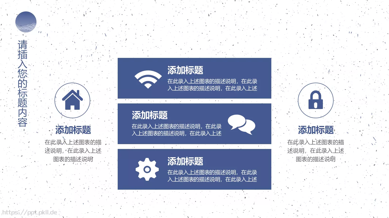 产品介绍PPT模板 第 11 页预览图