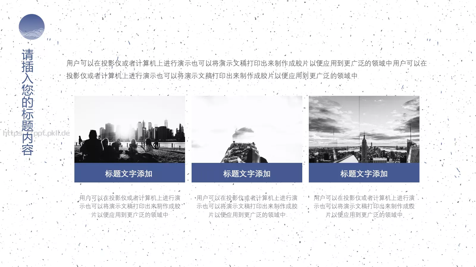 产品介绍PPT模板 第 14 页预览图