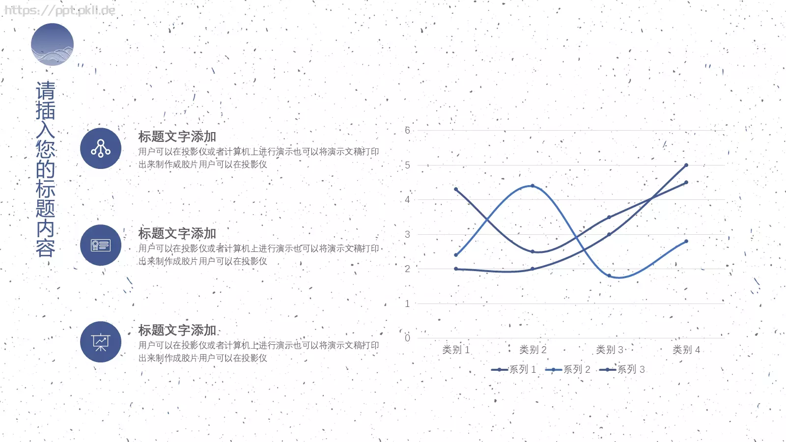 产品介绍PPT模板 第 13 页预览图