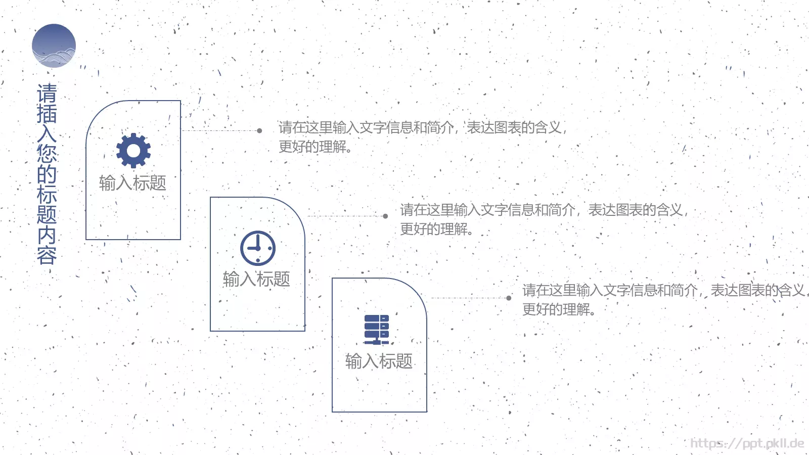 产品介绍PPT模板 第 12 页预览图