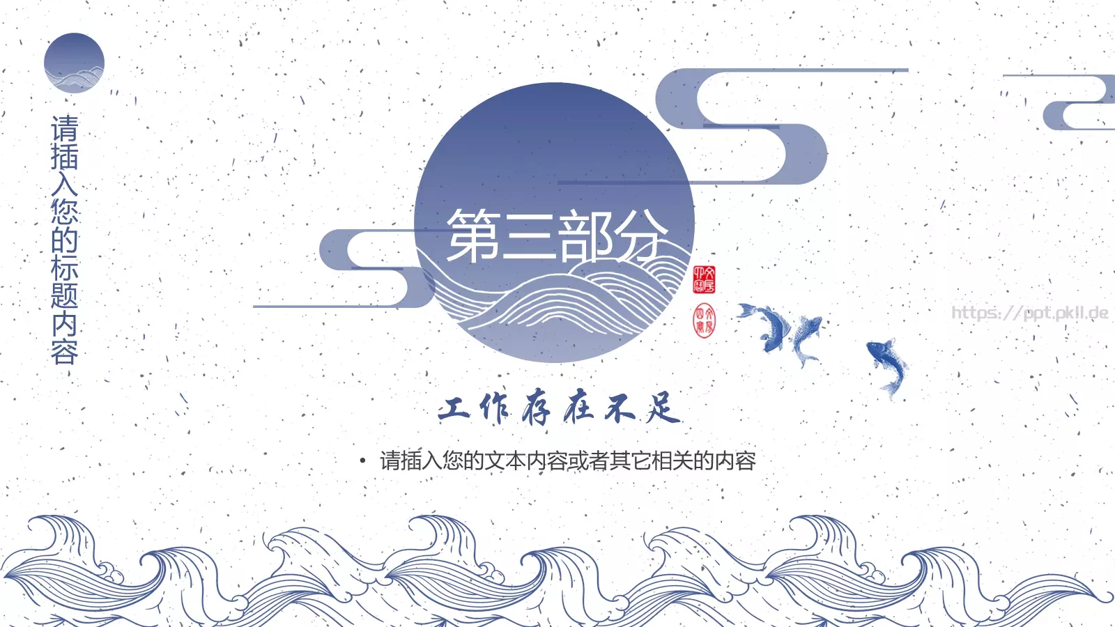 产品介绍PPT模板 第 16 页预览图