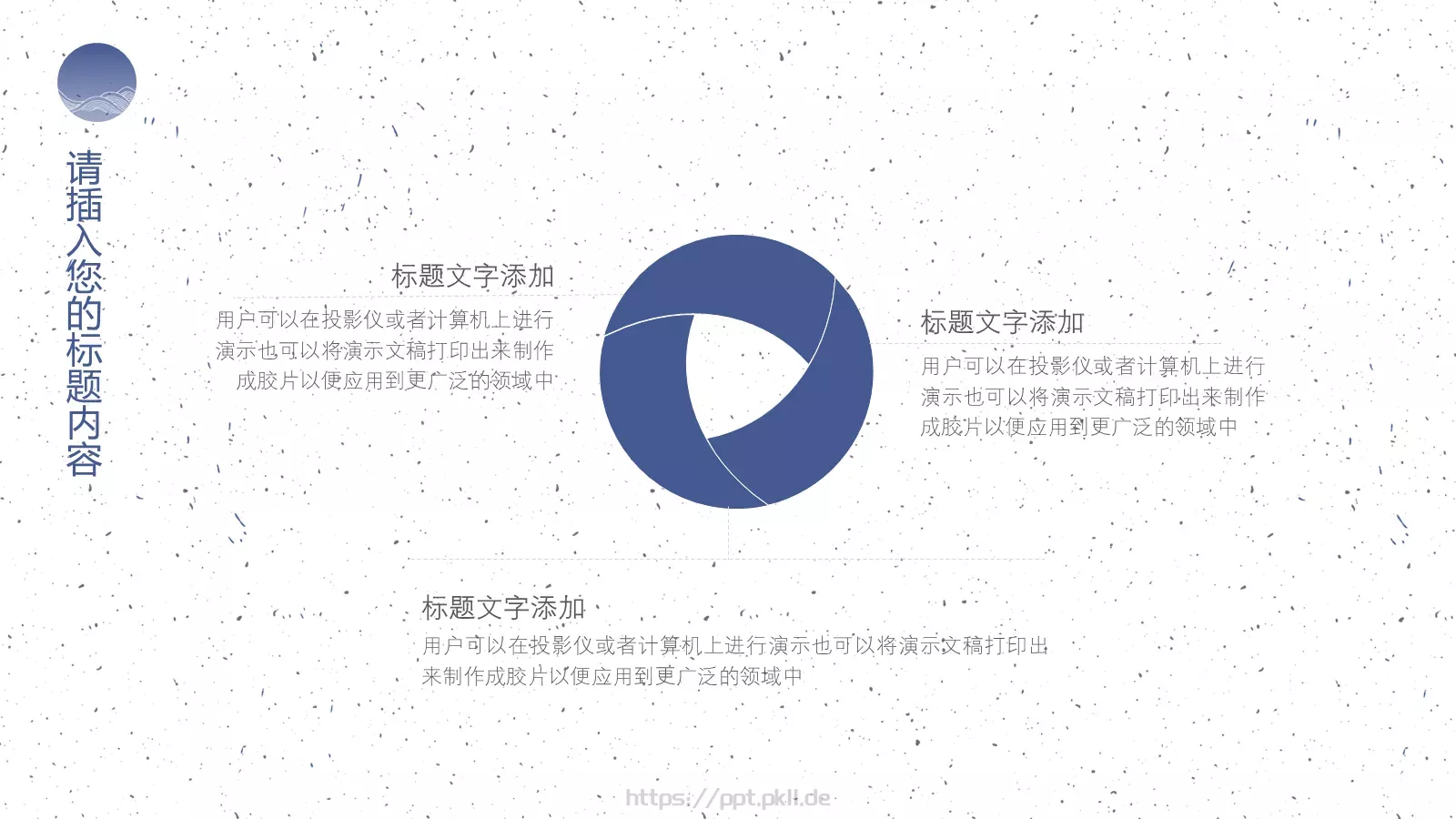 产品介绍PPT模板 第 17 页预览图