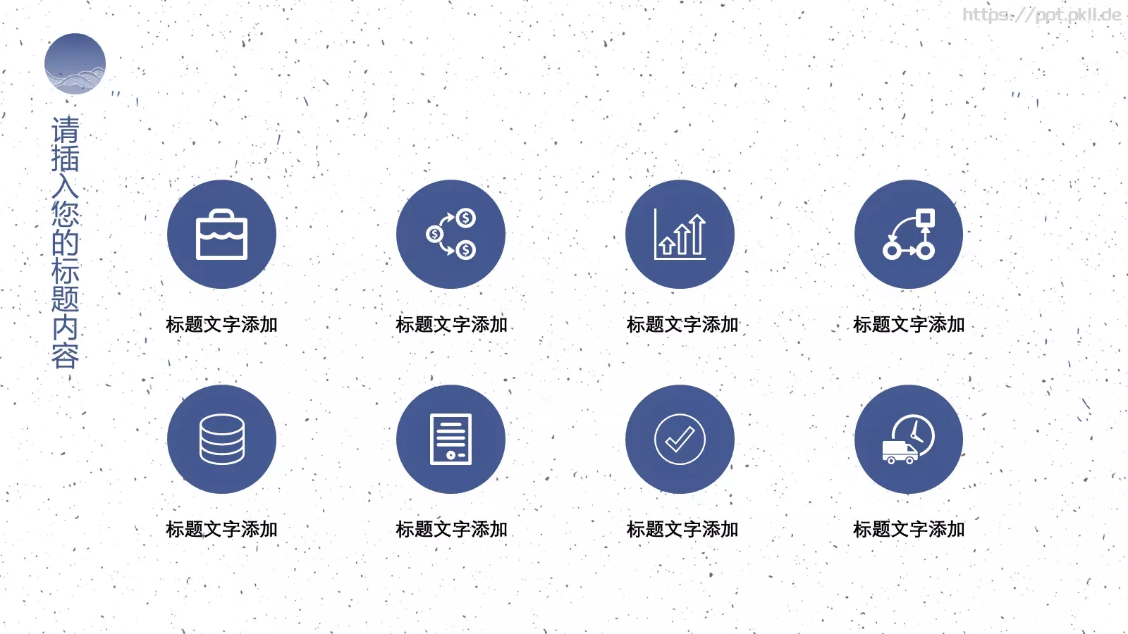 产品介绍PPT模板 第 19 页预览图