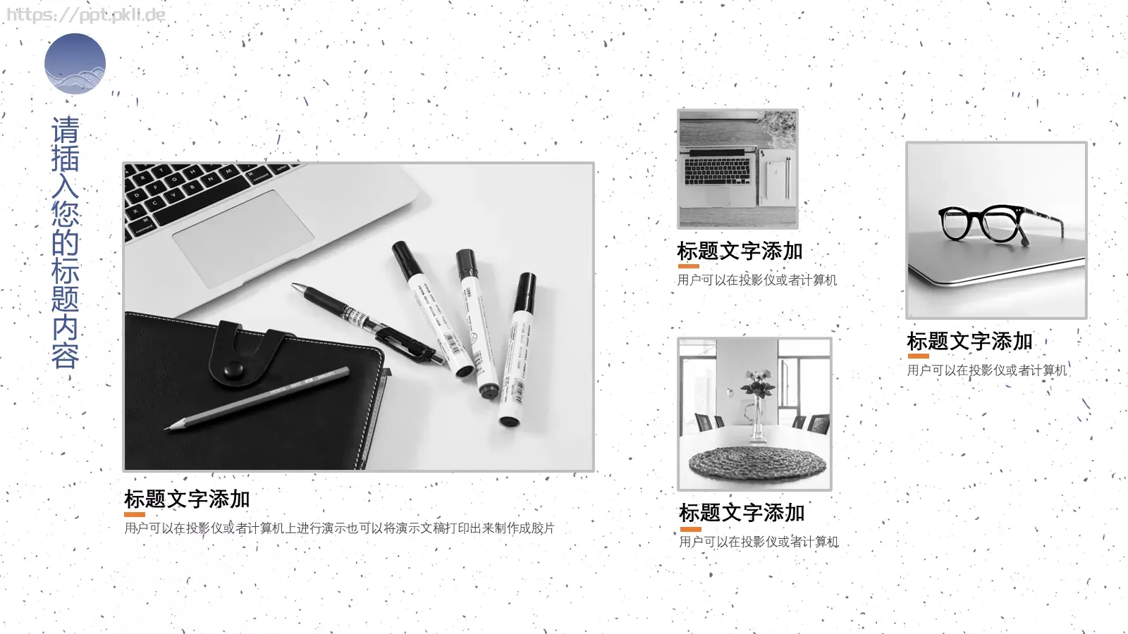 产品介绍PPT模板 第 21 页预览图