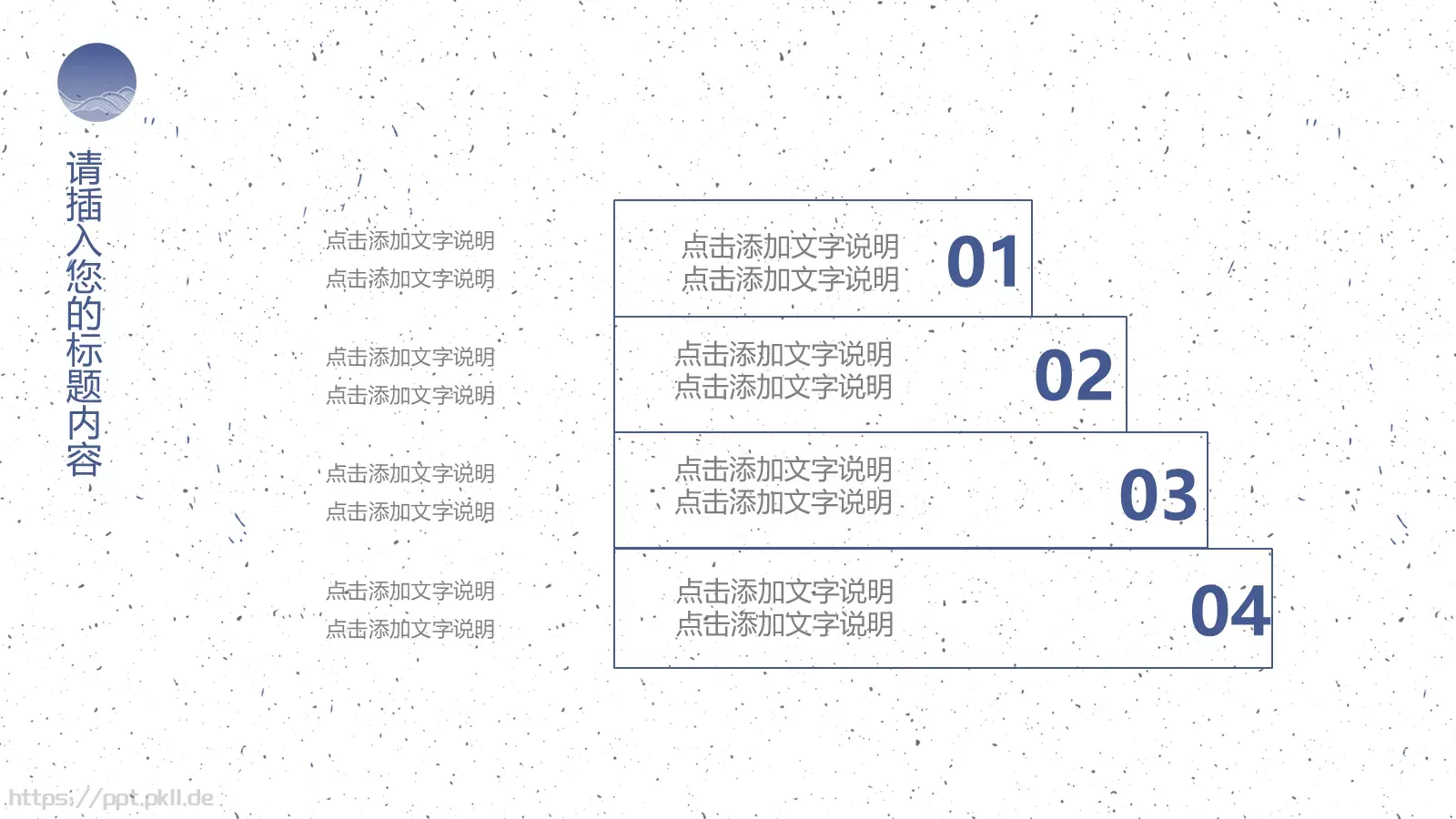 产品介绍PPT模板 第 23 页预览图