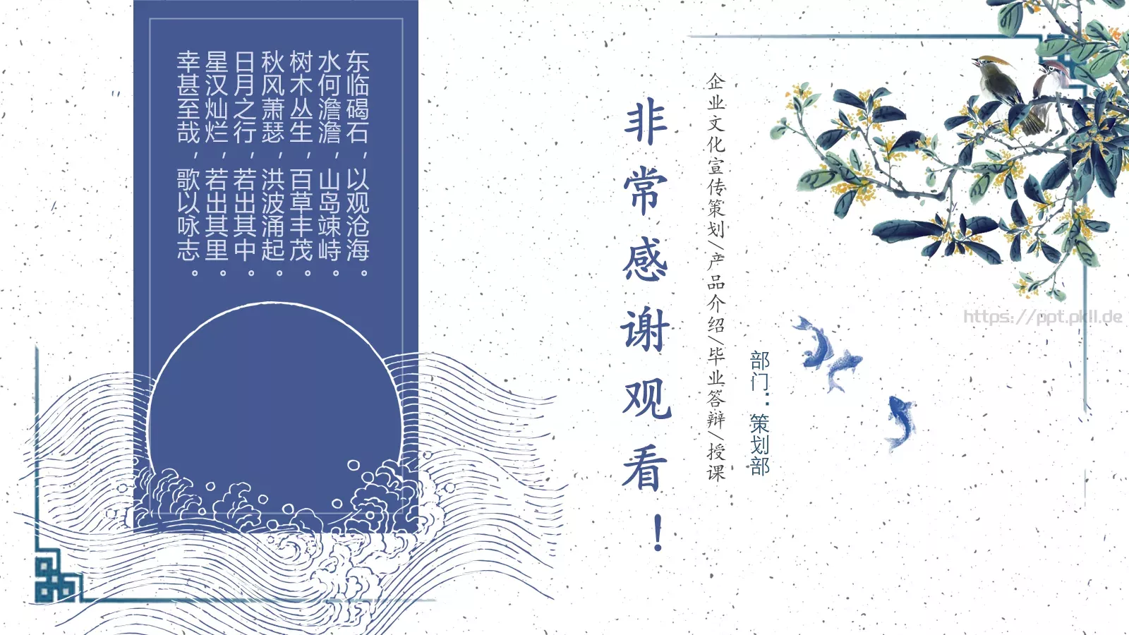 产品介绍PPT模板 第 25 页预览图