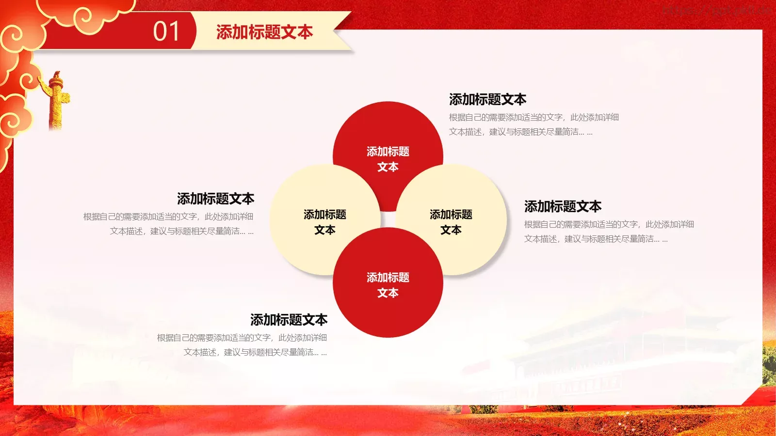 党建工作汇报PPT模板 第 4 页缩略图