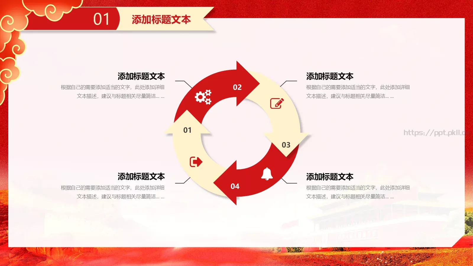 党建工作汇报PPT模板 第 7 页预览图