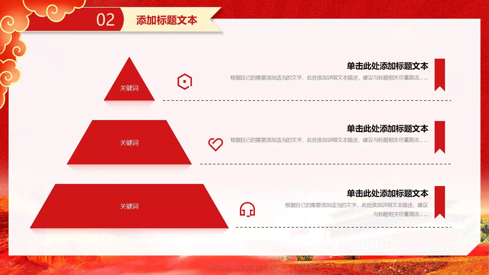 党建工作汇报PPT模板 第 10 页预览图